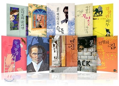 세계의 클래식 시리즈
