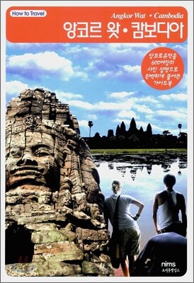 앙코르 왓·캄보디아 Angkor Wat·Cambodia