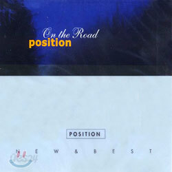 포지션 (Position) - On The Road (Old & New)