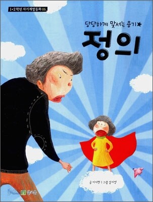 정의