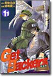 Get Backers 奪還屋 11