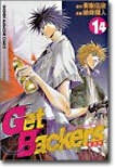 Get Backers 奪還屋 14