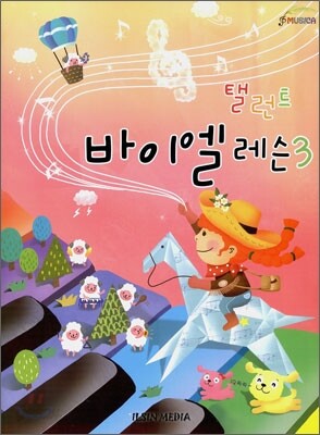 바이엘 레슨 3