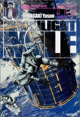 Moonlight Mile 문라이트 마일 7