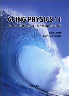 ACING PHYSICS 11