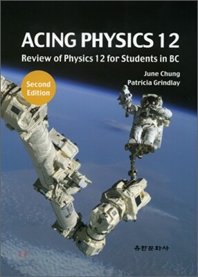 ACING PHYSICS 12