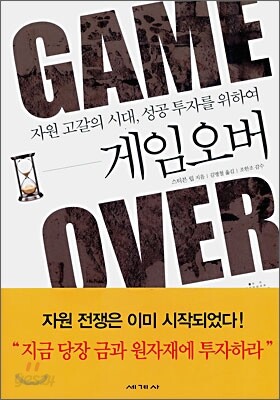 게임오버