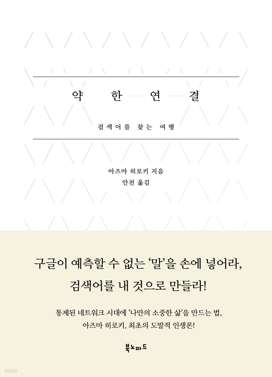 약한 연결