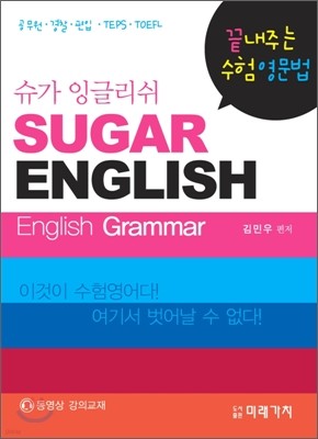  ױ۸ Sugar English