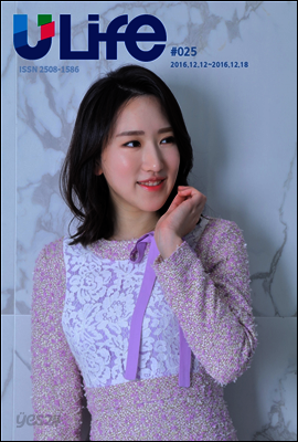 유라이프 ULife 25호
