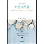 마흔 식사법