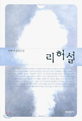 리허설