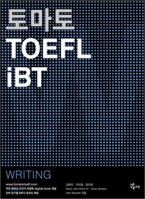 丶 TOEFL iBT WRITING