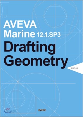 Drafting Geometry - 예스24