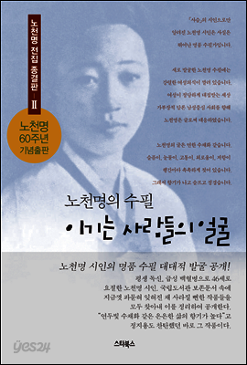 이기는 사람들의 얼굴