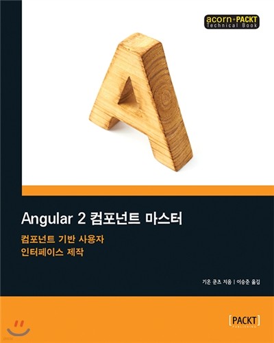 Angular 2 Ʈ 