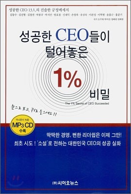  CEO о 1% 