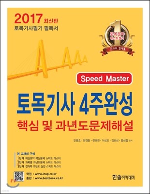 2017 Speed Master  4ֿϼ ٽ  ⵵ ؼ
