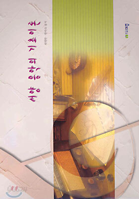 서양 음악의 기초이론