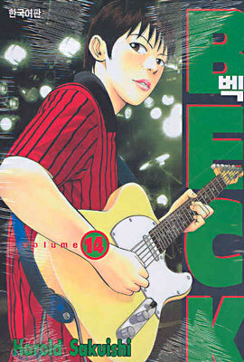 BECK 벡 14