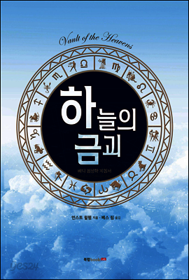하늘의 금괴