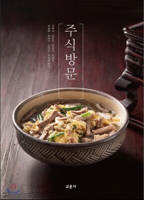 주식방문