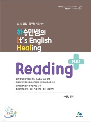 Ͻ¹ν It's English Healing Reading Plus