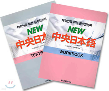 NEW ߾Ϻ (TEXTBOOK+WORKBOOK)