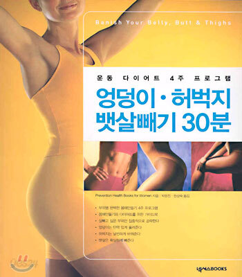 엉덩이 허벅지 뱃살빼기 30분