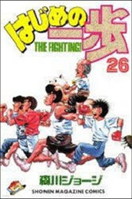 Ϫ THE FIGHTING 26