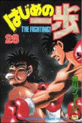 Ϫ THE FIGHTING 28