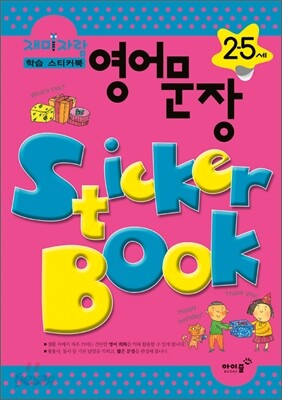 영어 문장