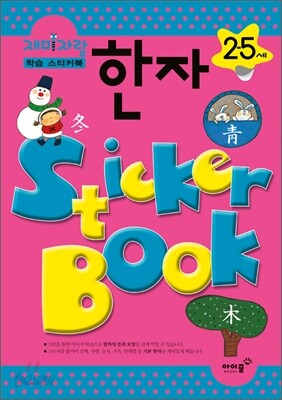 한자
