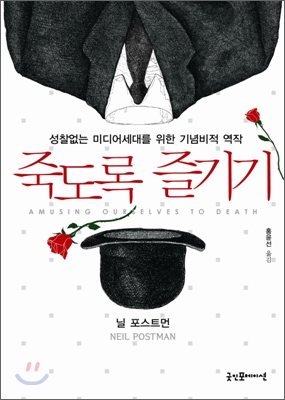 죽도록 즐기기