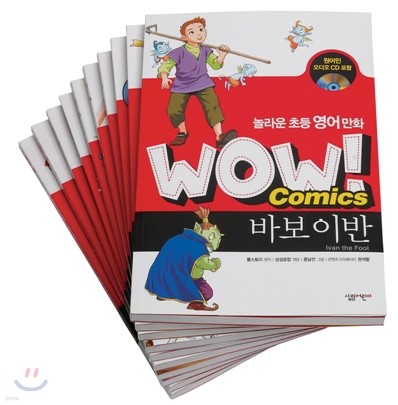 WOW Comics Ϳ ڹͽ 1~10 Ʈ 1