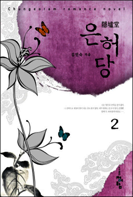 은허당 2