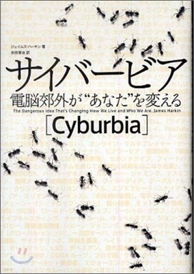 -ӫ Cyburbia