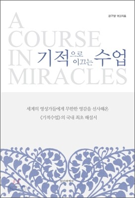 기적으로 이끄는 수업