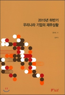 2015 Ϲݱ 츮  繫Ȳ