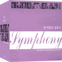 The Great Symphonies Collcetion   