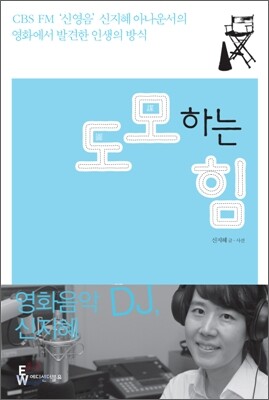 도모하는 힘
