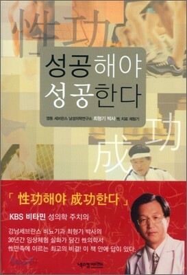 성공해야 성공한다