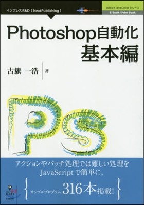 Photoshop 