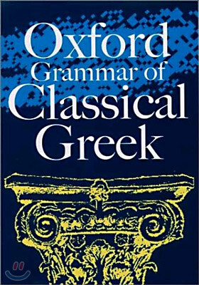 The Oxford Grammar of Classical Greek
