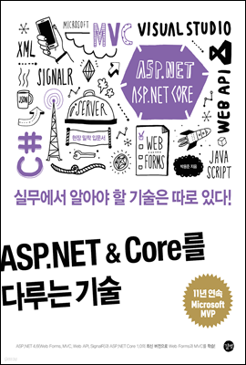 ASP.NET & Core ٷ 