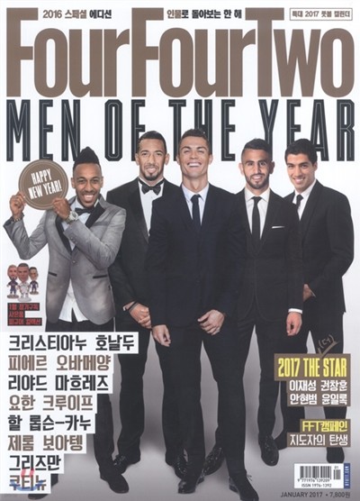 FourFourTwo 포포투 (월간) : 1월 [2017]