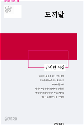 도끼발