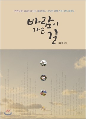 바람이 가는 길