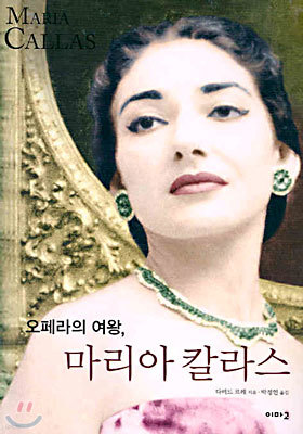 오페라의 여왕, 마리아 칼라스