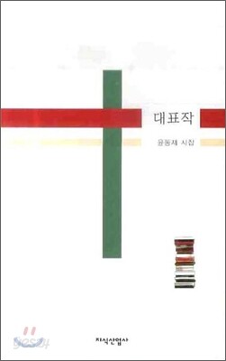 대표작